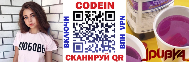 что такое наркотик  Лакинск  Кодеин напиток Lean (лин) 