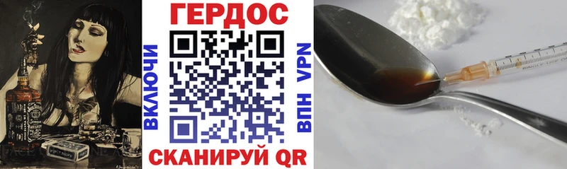 ГЕРОИН хмурый  Лакинск 