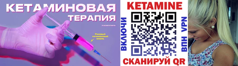 продажа наркотиков  Лакинск  Кетамин VHQ 