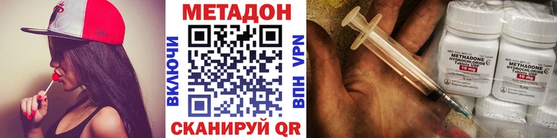 Метадон methadone  Лакинск 